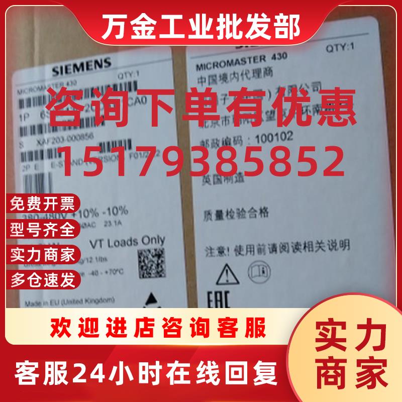议价6se6430-2ud31-1ca0mm430变频器6se64302ud311ca0