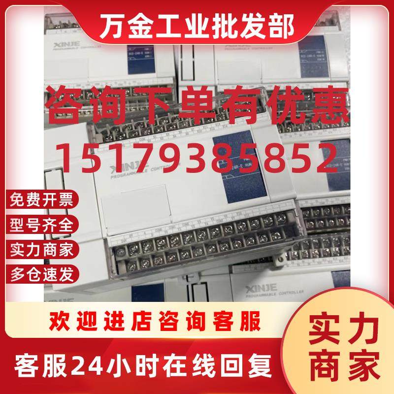 议价二手原装信捷plc可编程控制器XC2-24R-E/XC2-24T-E可测试保质