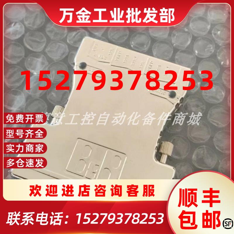 议价7XV124.50-12 贝加莱连接器 库存质保包邮现货议价