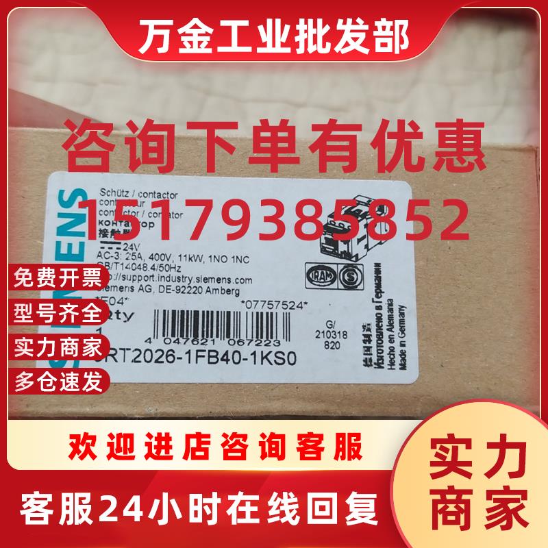 议价3RT2026-1FB40-1KS0西门子接触器原装德国进口现货