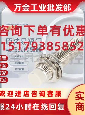 议价电感式接近开关IFM IFT200 201 IFT243 244 IFT207 209