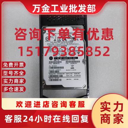 议价NETAPP X425A-R6 SAS 1.2TB 10K  18R1086 18R1085 108-00321