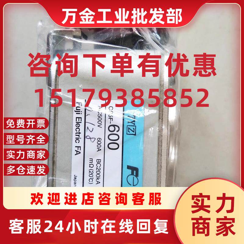 议价日本进口富士快速熔丝熔断器保险丝保险管CS5F-600 AC500V 60