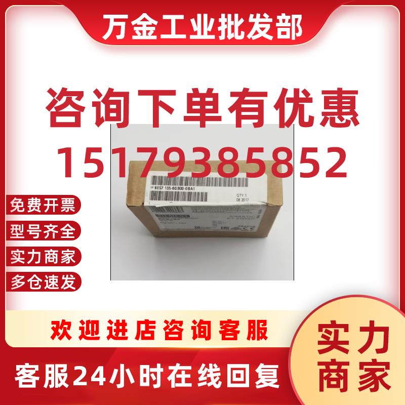 议价6ES7135-6HD00-0BA1 ET200SP模块6ES71356HD000BA1原装