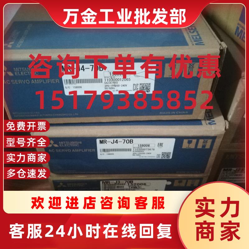 议价原装伺服MR-J2S-350B-S041U703库存现货