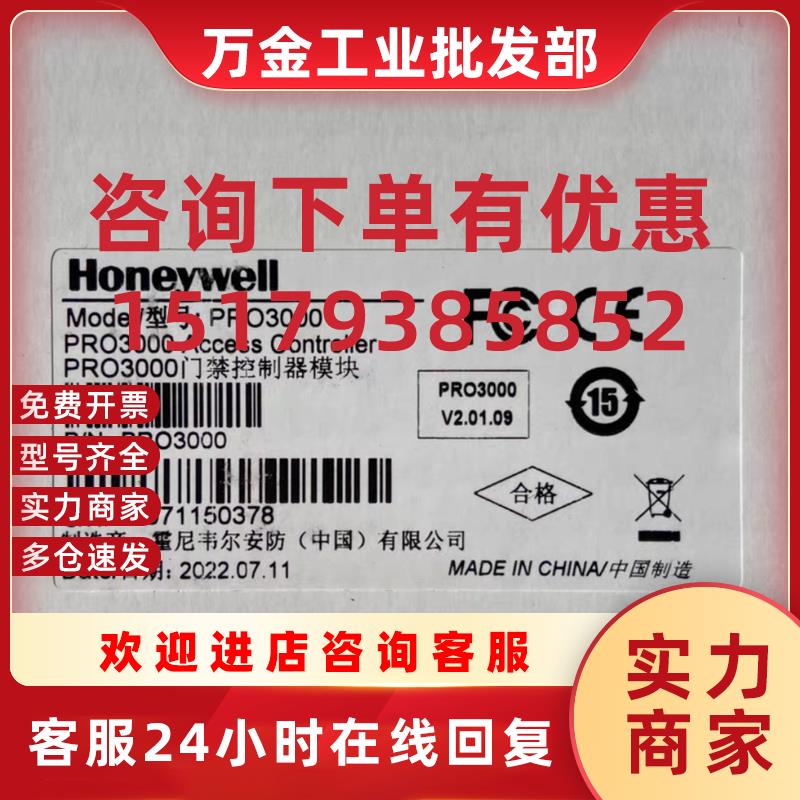 议价全新霍尼韦尔门禁控制器模块PRO3000议价