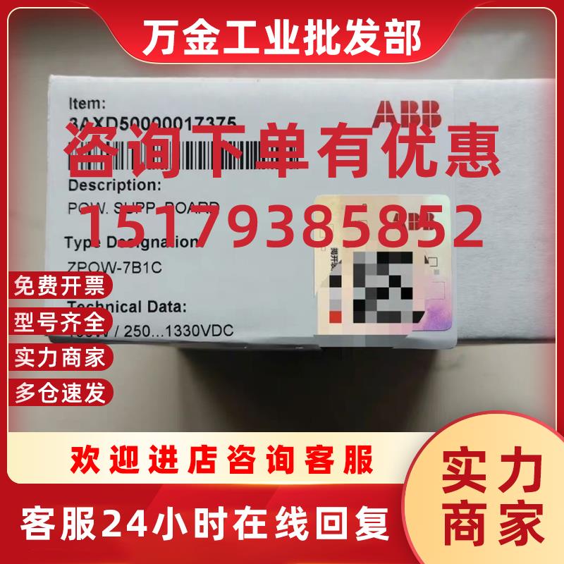 议价电源板ZPOW-7B1C全新原装ACS530-04ACS580-04ACS880-04电源板