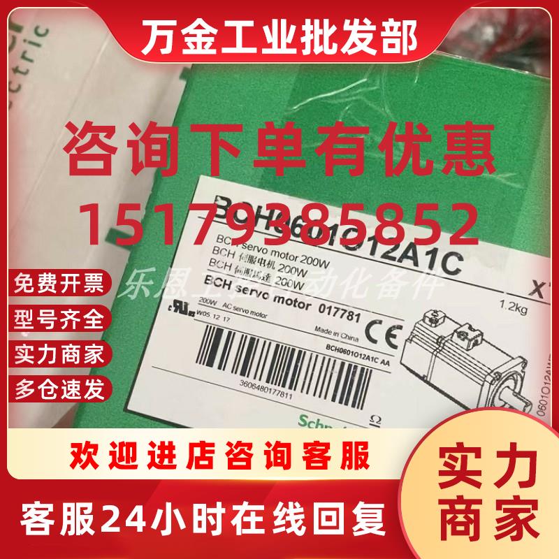 议价伺服电机  BCH0601O12A1C   全新优惠议价现货实拍