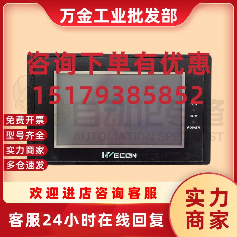 议价触摸屏LEVI777A T TV LK 430T LEVI910T 102A 908TV密码