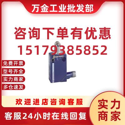 议价 限位开关 行程开关 ZCMD21M12 ZCE02 XCMD2102M12