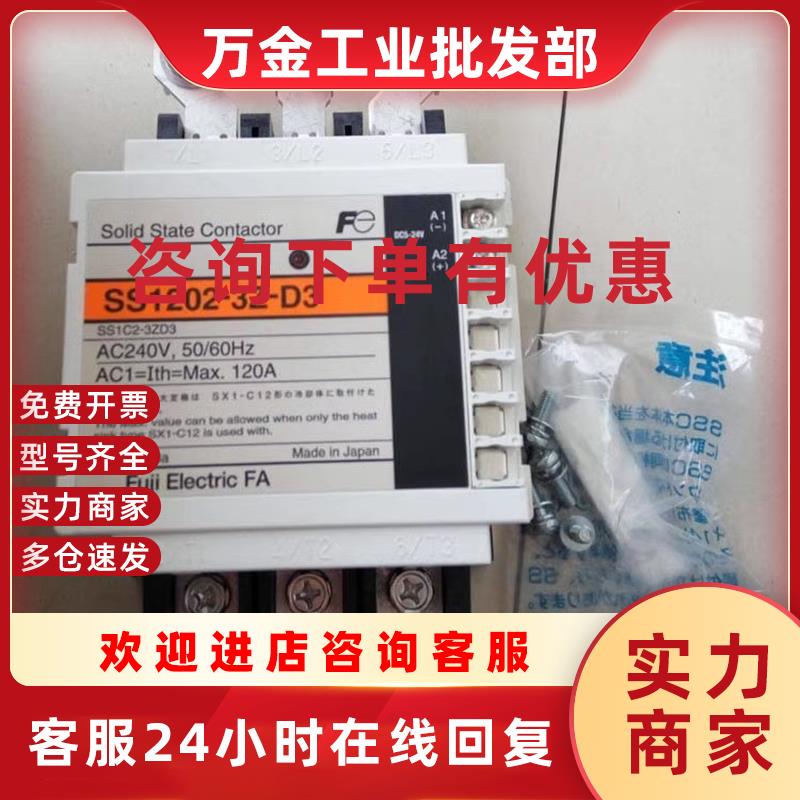 议价富士固态接触器全新原装假一罚十SS1202-3Z-D3 AC240V 12