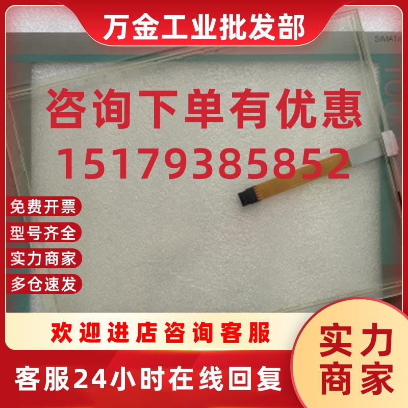 议价Flat Panel 15 Touch ext 6AV7861-2TB10-1AA0 触摸板.