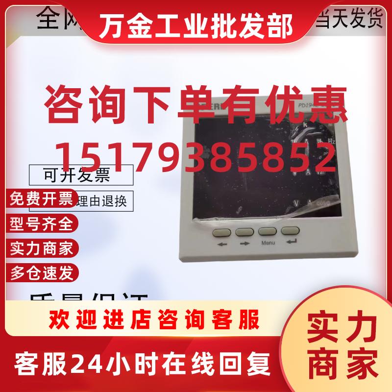 议价单相电流电压表PA194I-2X1 2K1 2D1 2S1 5X1 5K1 5D1 5