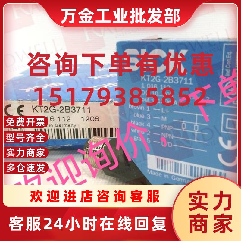 议价SICK光电WL12L-2B530KT2R-2B3721 LL3-DB01 WT34-V210