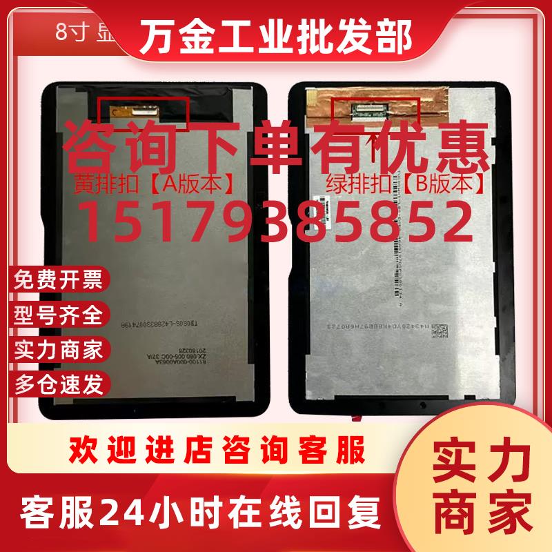 议价K5K5A屏幕总成TV080WXM原装显示8英寸液晶现货更换外屏