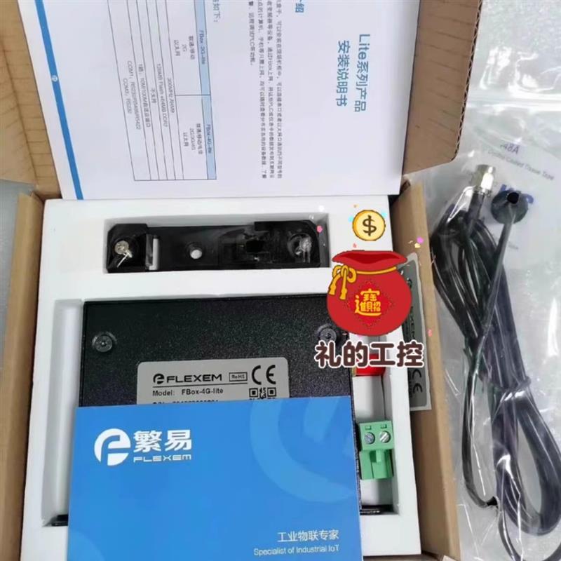 议价远程模块FLINK-4G-C FLINK-4G-A FLINK-WIFI-A fbox-4g-l