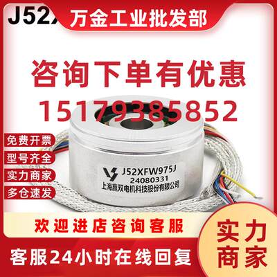 议价J52XFW975J赢双旋转变压器编码器原装J52XFW975B/975L-J52XU9