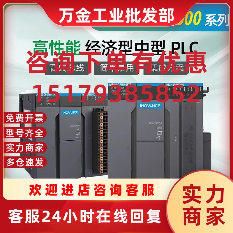 议价中型PLC支持codesys平台/AM400/AM403/AM600/AM402-CPU16