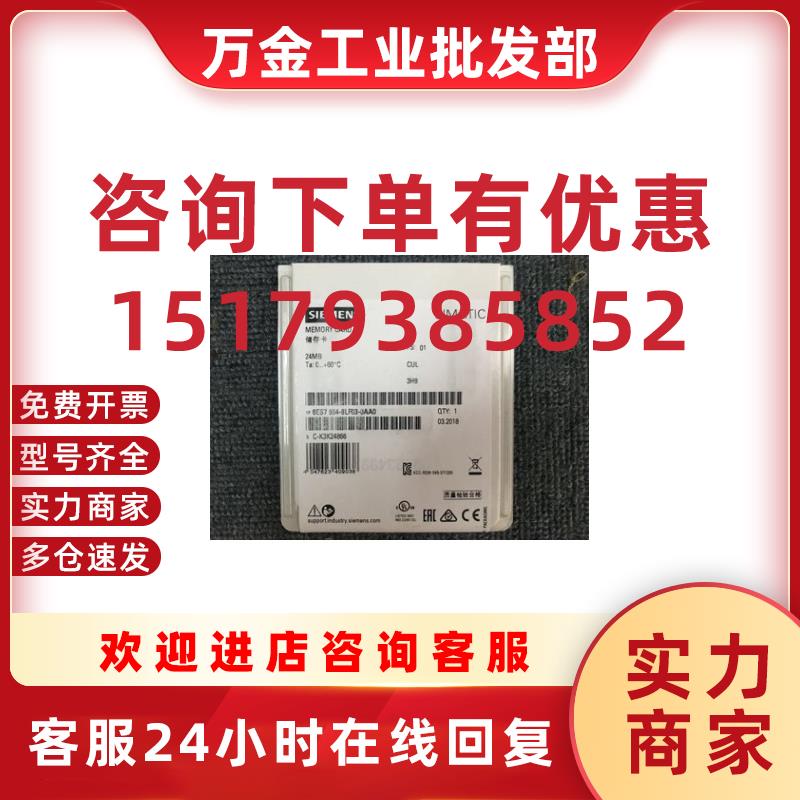 议价6ES79548LF030AA0特价6ES79548LF030AA0现货