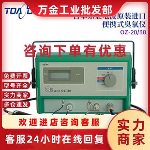 便携式 DKK东亚电波 臭氧仪OZ 议价 日本TOA