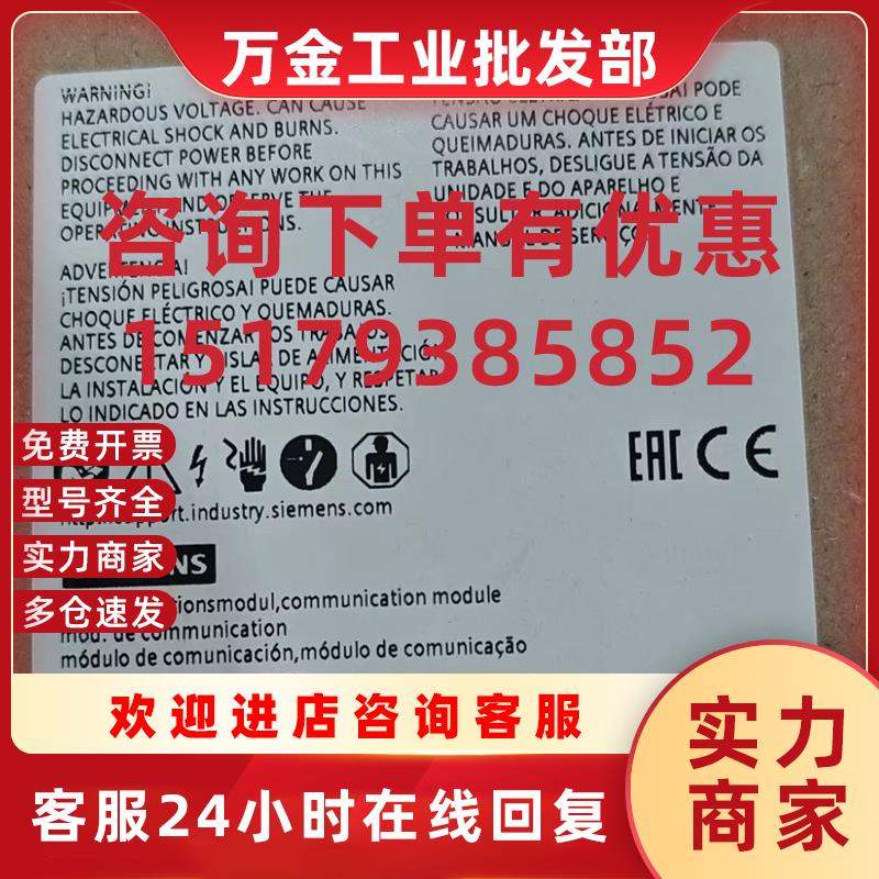 议价3RW4900-0NC00通信模块 PROFINET 用于 SIRIUS 软起动器