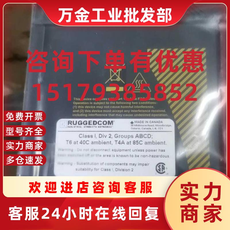 议价RS900-HI-P-C9-00交换机