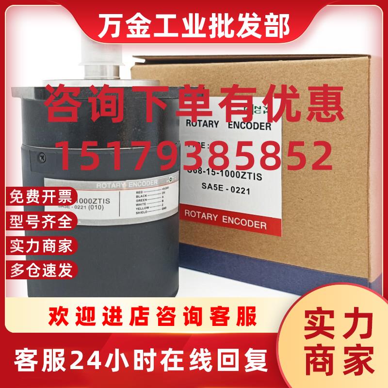 议价S68A-15-1000ZTIS 机床编码器 100ZT 1024 2000 600