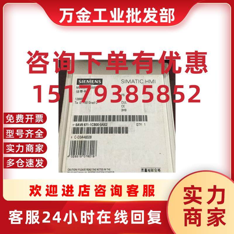 议价全新1P 6AV6671-1CB00-0AX2 128MB存储卡6AV6 671-1CBO