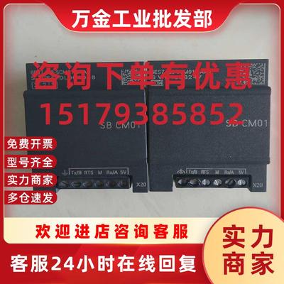 议价SBCM01288-5CM01-0AA0