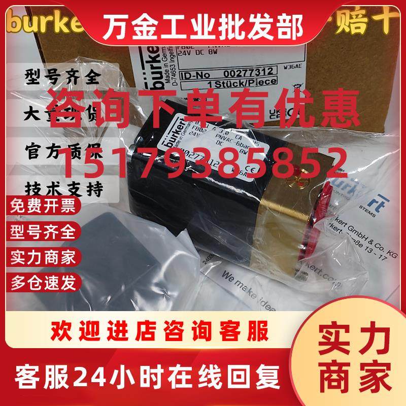 议价电磁阀0331 A 3.0 CA MS宝帝原装00277312正品277