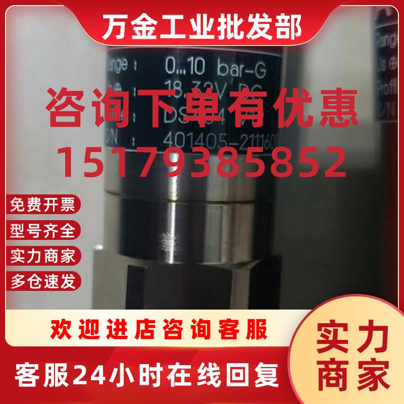 议价压力传感器EZ0326  0~10bar  EZ0317 -0.30.3bar   EZ0319