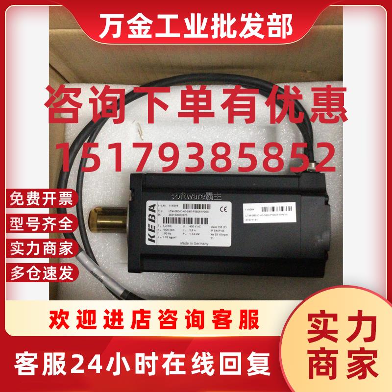 议价现货全新的KEBA伺服电机型号是LTM-080-C-40-56议价