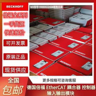全系列模块EL2202EL2212EtherCAT端子模块正品 议价德国倍福原装