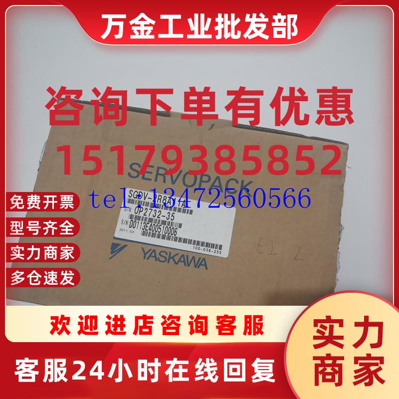 议价安川伺服驱动器SGDV-2R8A11A原装现货出售 质保一年 拍前询价