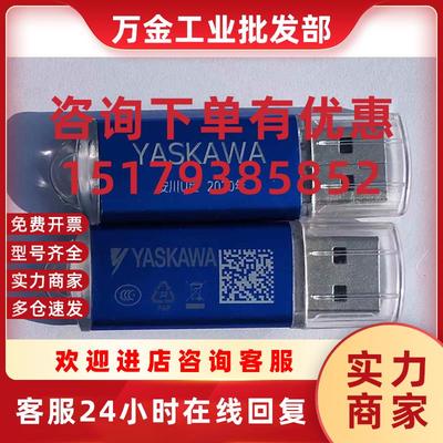 议价机器人密码狗 功能狗加密狗U盘狗