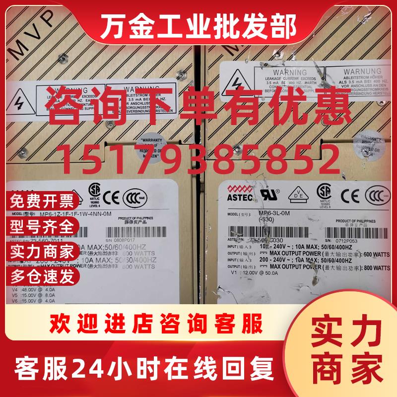 议价拆机雅达电源MP6-1Z-1F-1F-1W-4NN-0M(-711)   MP6-3L-0M(-63