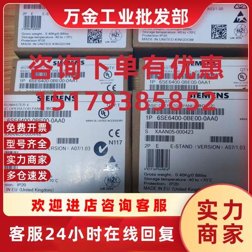 议价6SE6400-0BE00-0AA1 0AA0 430440面板6400-0AP00-0AB0