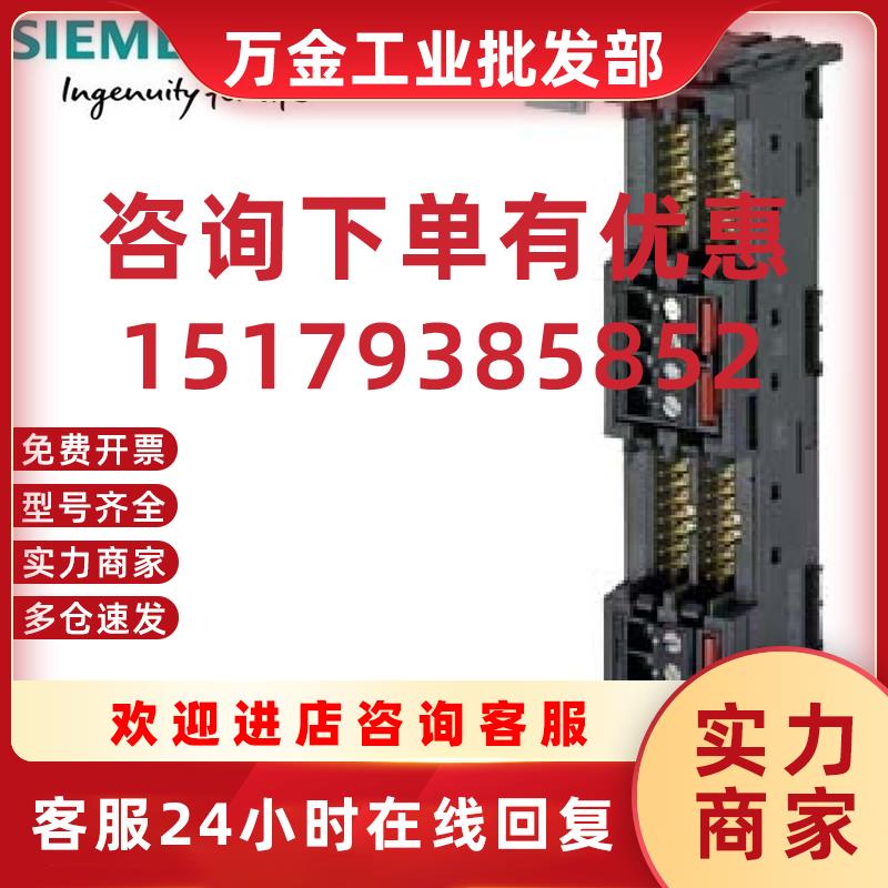 议价6ES7921-5AB20-0AA0前连接器模块带 4x16 极 IDC接口原