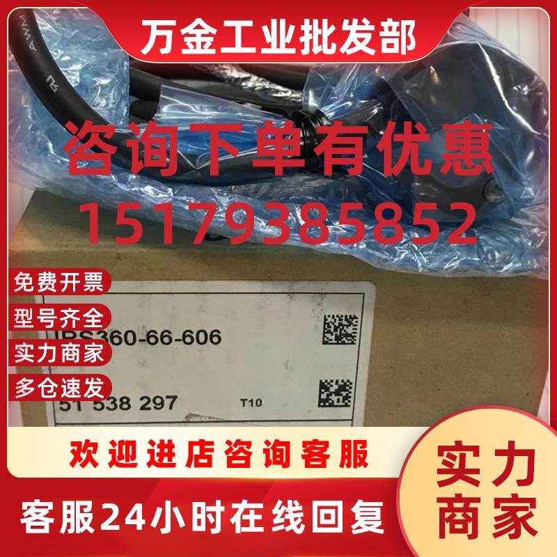 议价SUMTAK森泰克编码器IRS360-66-606可替换LBJ-197-66全新原装