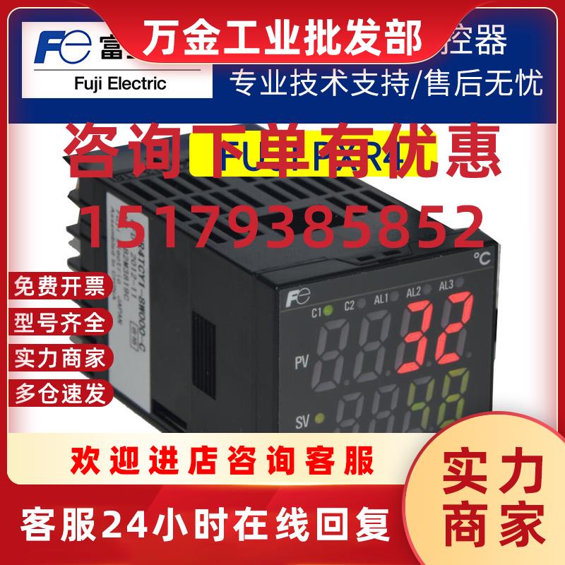 议价FUJI温控表PXR4NAY1-8W000-C控温精准/斜坡保温功能/数显