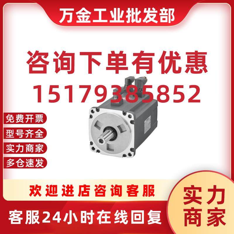 议价6EP7133-6AE00-0BN0SIMOTICS S-1FL6伺服电机 HI原装正