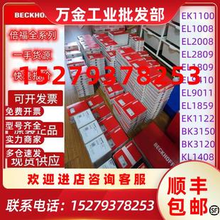 议价BECKHOFF倍福全系列模块EK15611端口EtherCAT塑料光纤接头」