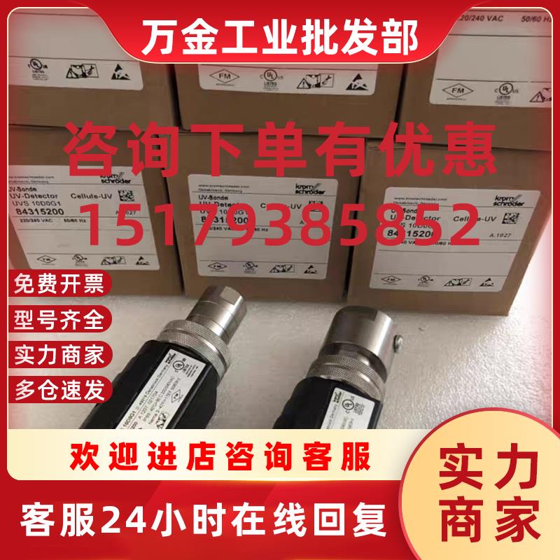 议价原装KROM霍科德火焰探测器UVS10D0G110D1G110D4G110D2