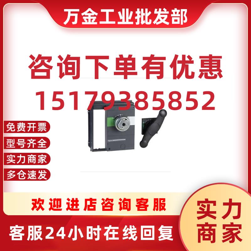 议价原装正品 PA33878 延伸旋转手柄 - 黑色手柄及面罩
