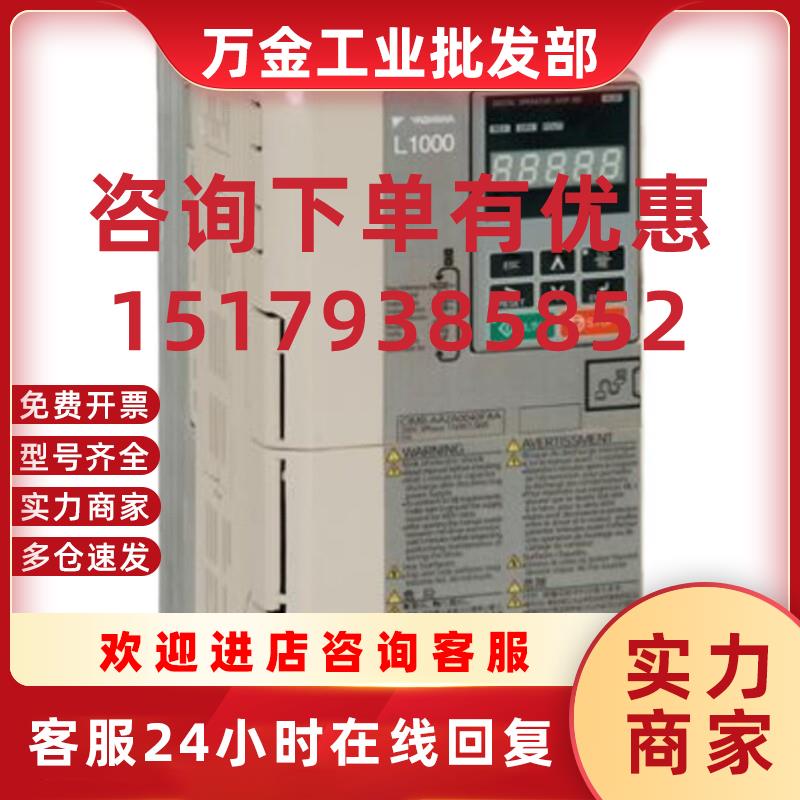 议价安川 CIMR-LB4A0045AAA / CIMR-LB4A0060AAA / CIMR-LB4A0075