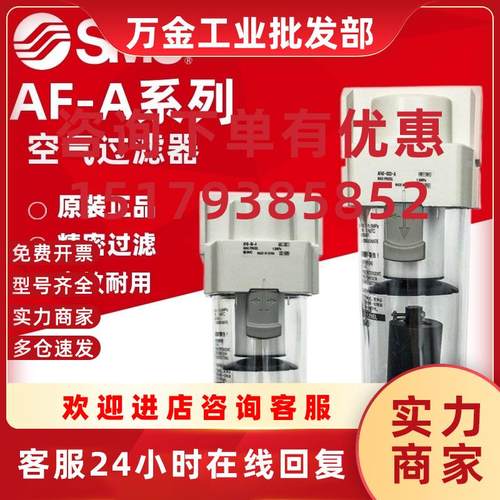 议价原装AF20/AF30/AF40-01-02/03/04D/B/C/BD/BC-R-A空气过滤