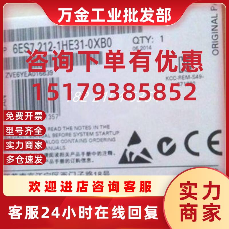 议价6ES7212-1HE31-0XB0S7-1200CPU 1212C 6ES7 212-1HE31-