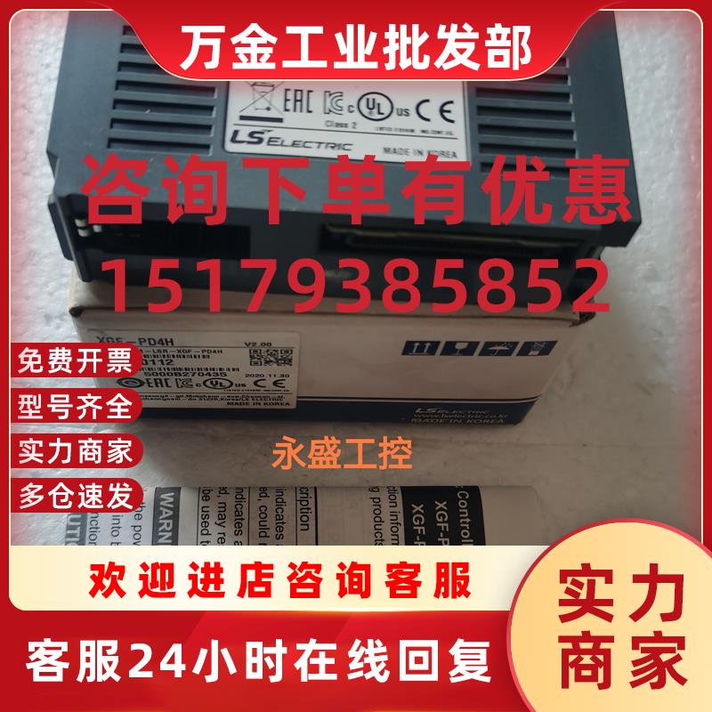 议价韩国LS产电电气位置控制模块XGF-PD4H全新原装型号实物拍摄