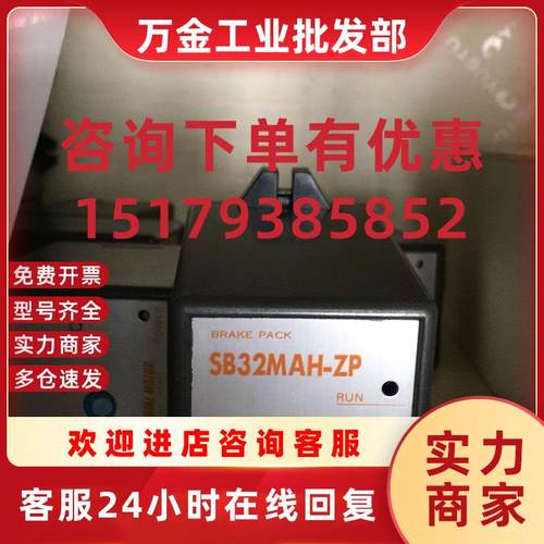 议价正品马达调速器SB32MAH-ZP SBR32-ZP SB32-IN SBR501 SBR