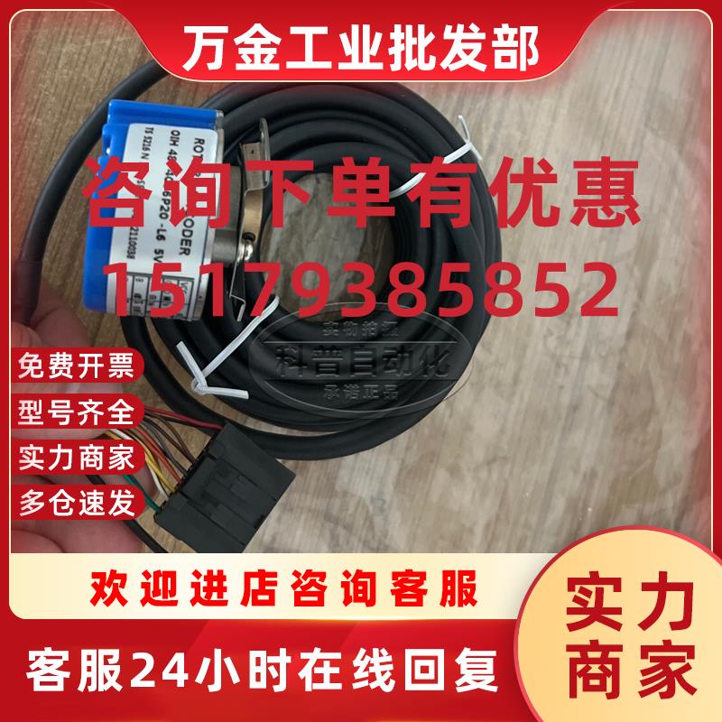 议价全新OIH48-4096P20-L6 5V多摩川编码器替代质保一年TS5216N59